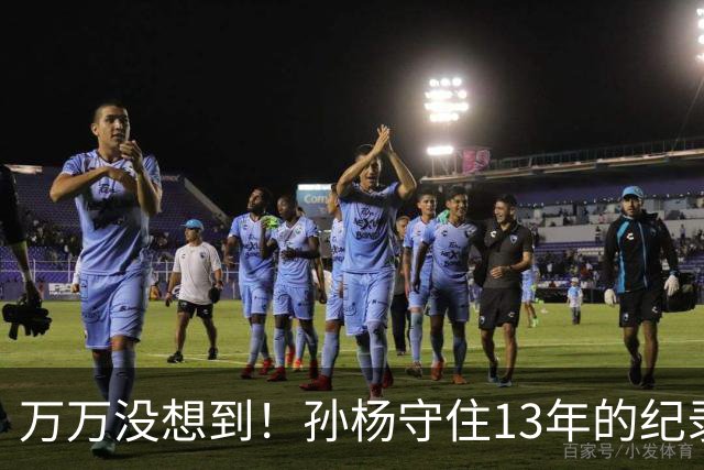 万万没想到！孙杨守住13年的纪录，被18岁小将张展硕成功打破了